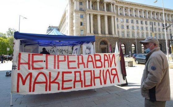 ВМРО блокира Кресненското дефиле заради спора със Северна Македония