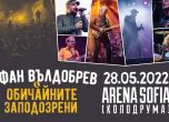 Стефан Вълдобрев и ''Обичайните заподозрени'' с концерт на 28 май в София