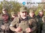 Бунт на борда: 204 бойци от Донецката република отказват да се бият за Русия в Луганск (видео)