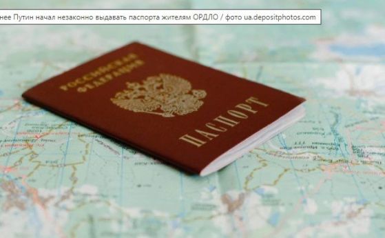 Путин опрости процедурата за вземане на руски паспорт за Херсонска и Запорожка област