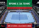 Тазгодишният турнир по тенис Sofia Open ще е от 25 септември до 2 октомври