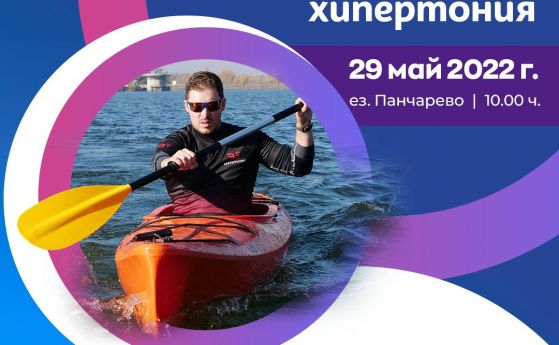 Пациенти с пулмонална хипертония ще премерят сили в състезание по гребане
