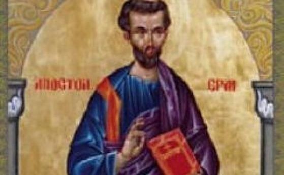 Св. Ерм е покровител на Пловдив, бил първият епископ на Филипополис