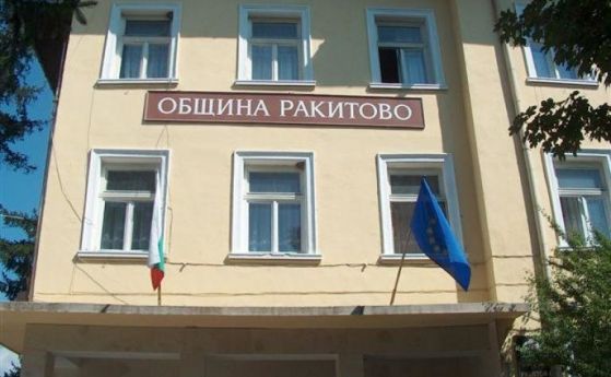 Петима ще мерят сили за кметския стол в община Ракитово
