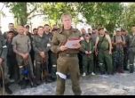 Сепаратисти от ДНР с видео до Путин, не искат да се бият на първа линия