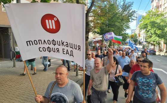 Работещите в ''Топлофикация София" излязоха на протест