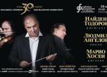 Людмил Ангелов, Марио Хосен и Найден Тодоров се събират за концерт, посветен на 30-годишнината на НБУ