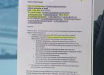 Караджов показа писмо с договорен ''Закон за довършване на откраднатата магистрала''