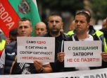 Надзиратели и полицаи на протест под дъжда в София за по-добри заплати и условия на труд