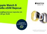 Yettel България предлага Apple Watch Series 7 LTE с предварителни поръчки от 10 юни