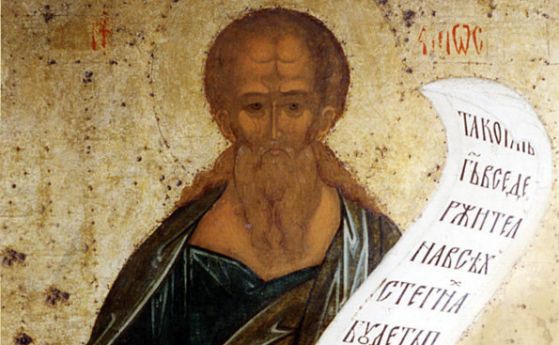 Св. Амос бил пророк, откровенията му са събрани в книга