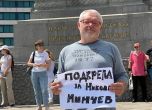 Протест пред НС в подкрепа на Никола Минчев: Не искаме кабинет на Радев (видео)