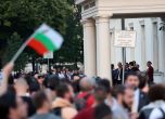 Демонстрантите гневни на Костадин Костадинов, ''Възраждане'' не могат да напуснат НС