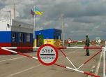 Украйна въвежда визи за руснаците от 1 юли