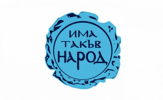 Лидерите на ИТН в Пловдив и Врачанско хвърлиха оставки
