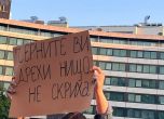 Протестът в София на 16 юни