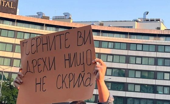 Протестът в София на 16 юни