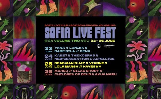 Спечелете билети за SOFIA LIVE FESTIVAL