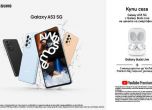 Yettel предлага промо оферта на Samsung Galaxy A53 5G с безжичните слушалки Galaxy Buds Live