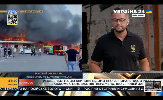 Руската армия удари мол с 1000 души в Кременчук, броят на жертвите не може да бъде определен