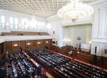 Парламентът казва последната си дума за актуализацията на бюджета
