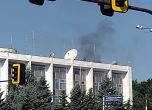 Черен пушек се изви над посолството на Руската федерация в София