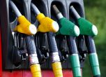 Окончателно: 25 стотинки отстъпка при зареждане на литър евтино гориво