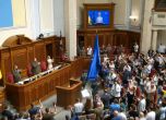 Внесоха знамето на ЕС във Върховната Рада на Украйна