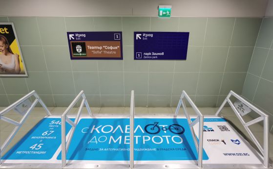 Спаси София: Над 500 стойки за велосипеди ще има на всички метростанции