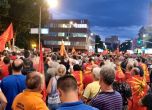 Многохилядни протести в Скопие срещу френското предложение