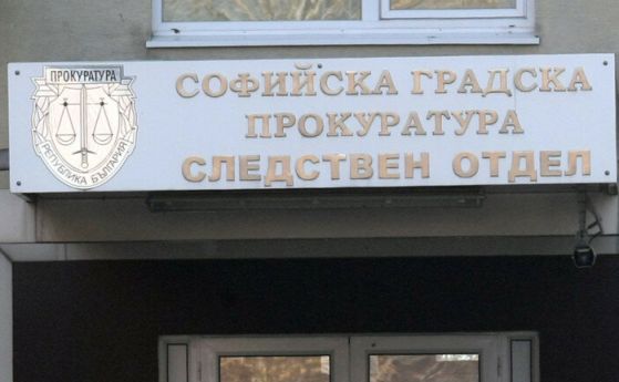 Прокуратурата образува досъдебно производство срещу полицаи за 'чадър' над Георги Семерджиев