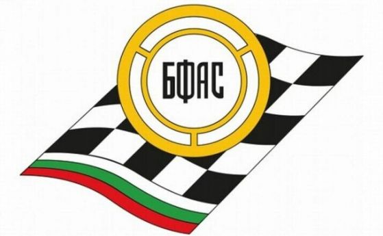 БФАС отново получи лиценз за организиране на автомобилни състезания