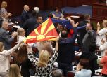 Депутати от управляващата коалиция аплодират и размахват знамената на ЕС и Северна Македония след гласуването в сградата на парламента в Скопие, Северна Македония. Мнозинството подкрепи френско предложение, което отваря пътя към надеждите на страната за п
