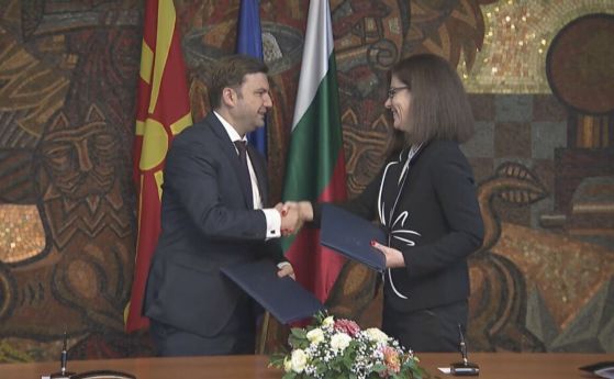 България и Република Северна Македония подписаха днес в София двустранния