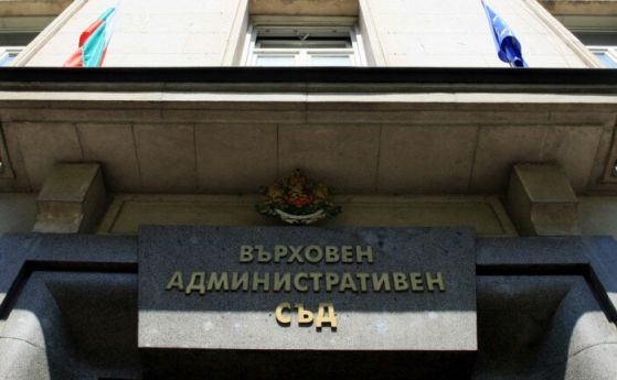 Върховният административен съд възстановява дейността на частната Евролаб 2011 като оператор