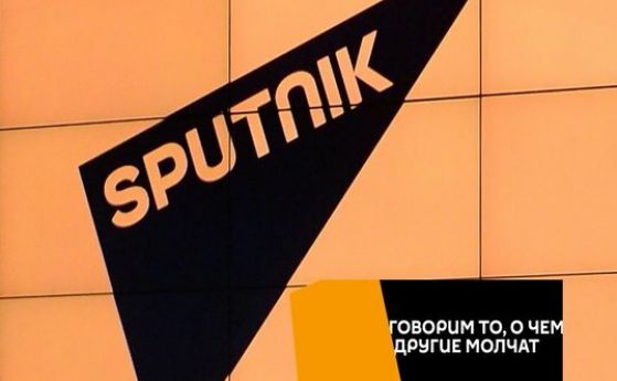 Руската пропагандистка медия Спутник обяви фалит във Франция