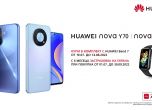Купи смартфон HUAWEI nova Y70 или nova Y90 с 6 месеца застраховка на екрана в комплект с HUAWEI Band 7