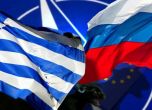 Няма вечни приятели - Русия включи Гърция във вражеския списък