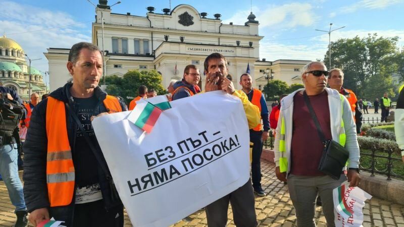 Протест на пътни строители