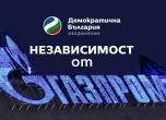 Демократична България: Служебният кабинет прави опасен завой към Москва