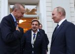 Путин с тайно предложение към Ердоган, надява се да заобиколи европейските санкции през Турция