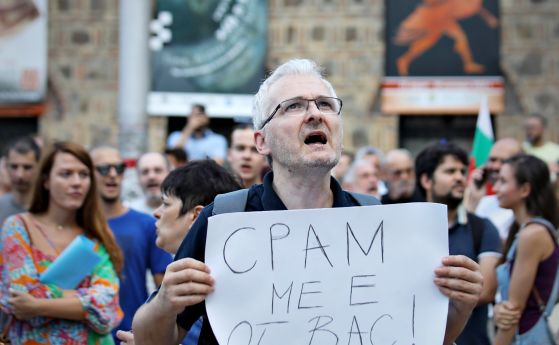 Демонстрант държи плакат с надпис Срам ме е от вас на протеста под надслов ГАZwithme в петък, 5 август 2022 г.