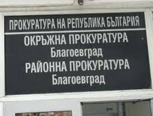 Прокуратурата разследва нападение от 15-годишен тийнейджър над млад мъж в