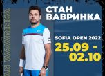 Стан Вавринка ще играе на Sofia Open 2022