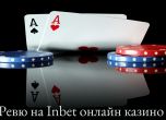 Ревю на Inbet онлайн казино
