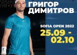 Григор Димитров се завръща на Sofia Open