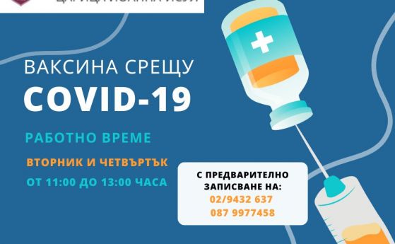 От 08 09 2022 г четвъртък  кабинетът за имунизации срещу COVID 19 в УМБАЛ