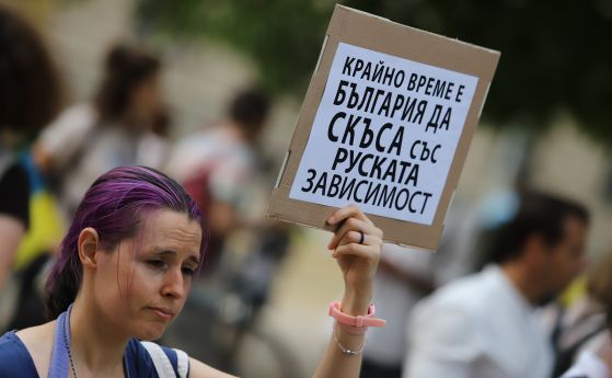 Предателство: как България се самоунижава пред Русия