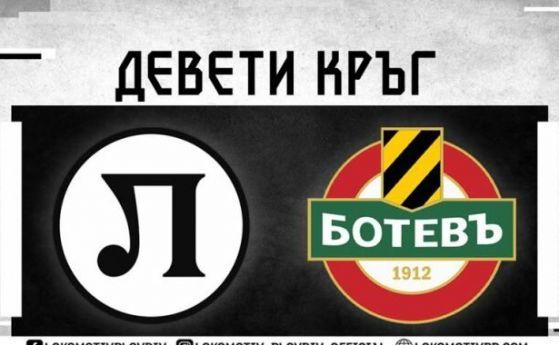 Локомотив ликува в пловдивското дерби, ЦСКА излезе начело