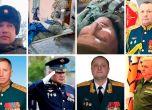 Четирима руски генерали уволнени от армията заради резултатите от войната в Украйна